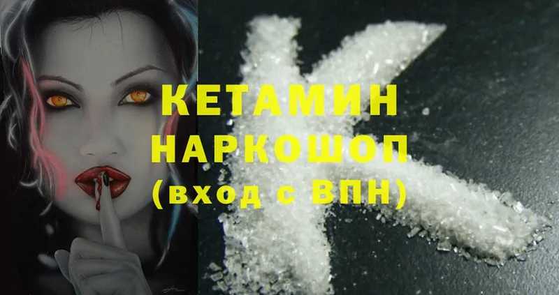 МЕГА маркетплейс  Мамоново  Кетамин ketamine  закладка 